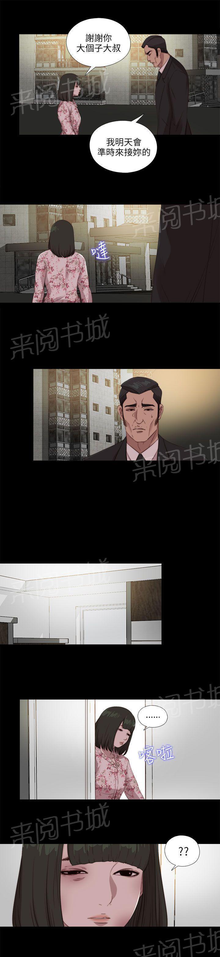 《隔壁练习生》漫画最新章节第179话 练习免费下拉式在线观看章节第【4】张图片