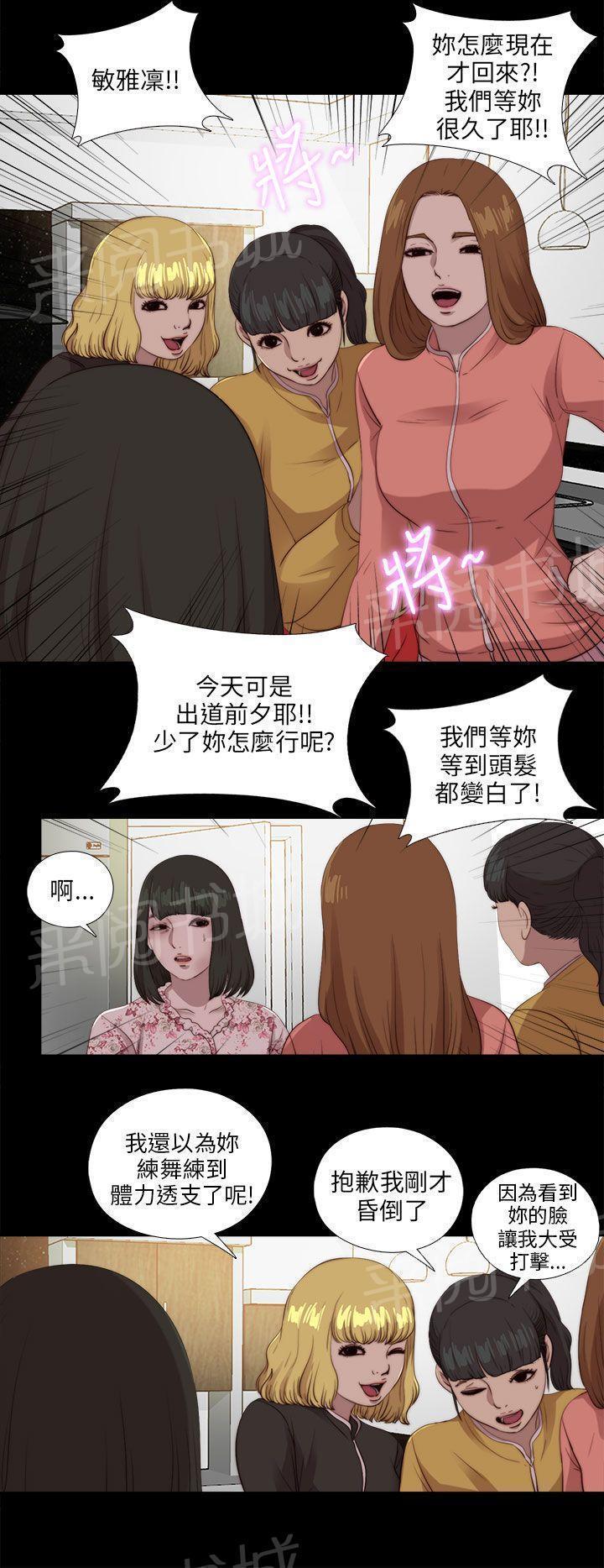 《隔壁练习生》漫画最新章节第179话 练习免费下拉式在线观看章节第【3】张图片