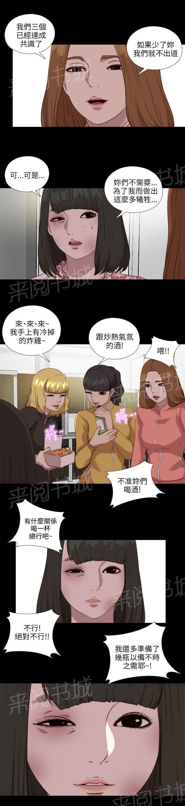 《隔壁练习生》漫画最新章节第179话 练习免费下拉式在线观看章节第【2】张图片