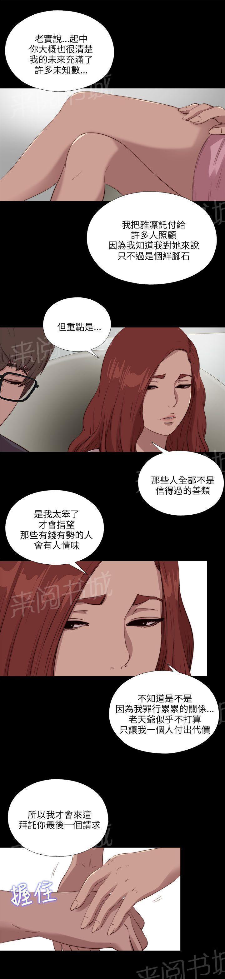 《隔壁练习生》漫画最新章节第180话 别无他法免费下拉式在线观看章节第【22】张图片