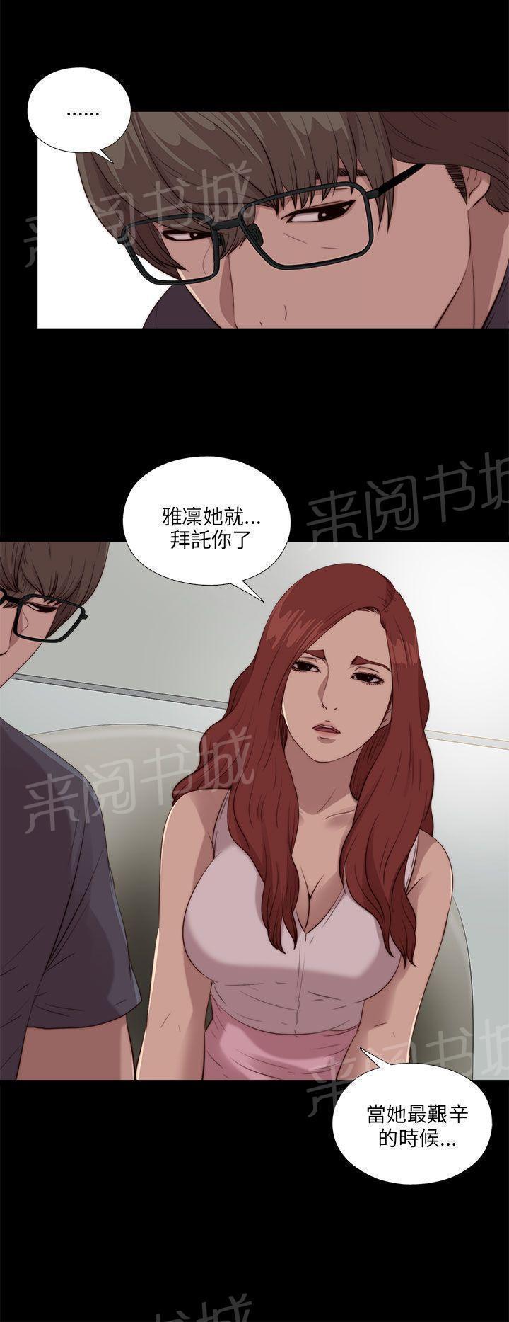 《隔壁练习生》漫画最新章节第180话 别无他法免费下拉式在线观看章节第【21】张图片