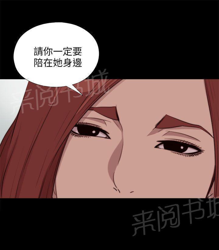 《隔壁练习生》漫画最新章节第180话 别无他法免费下拉式在线观看章节第【20】张图片