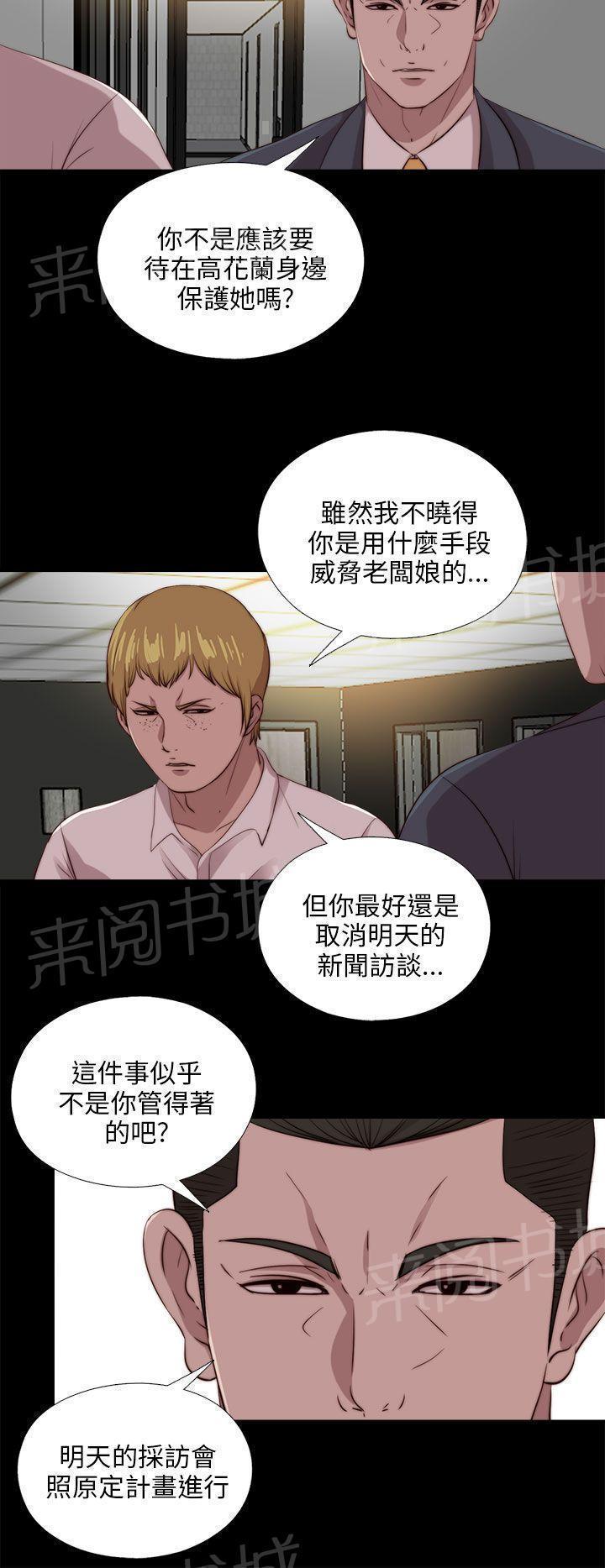 《隔壁练习生》漫画最新章节第180话 别无他法免费下拉式在线观看章节第【15】张图片