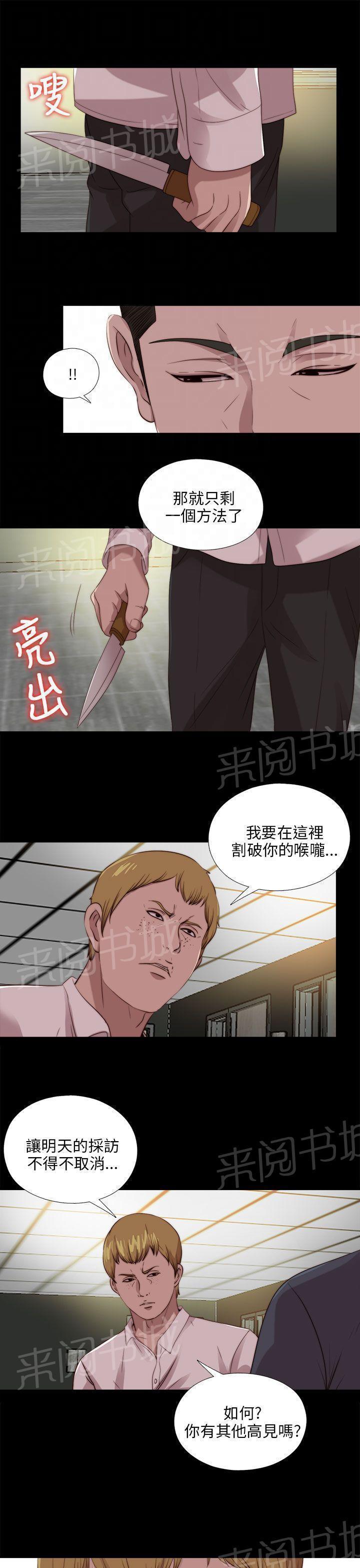 《隔壁练习生》漫画最新章节第180话 别无他法免费下拉式在线观看章节第【14】张图片