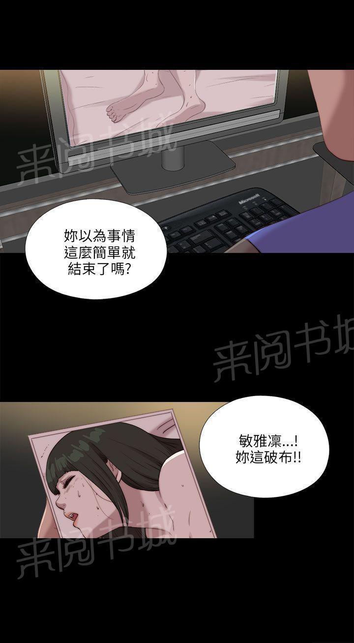 《隔壁练习生》漫画最新章节第180话 别无他法免费下拉式在线观看章节第【11】张图片