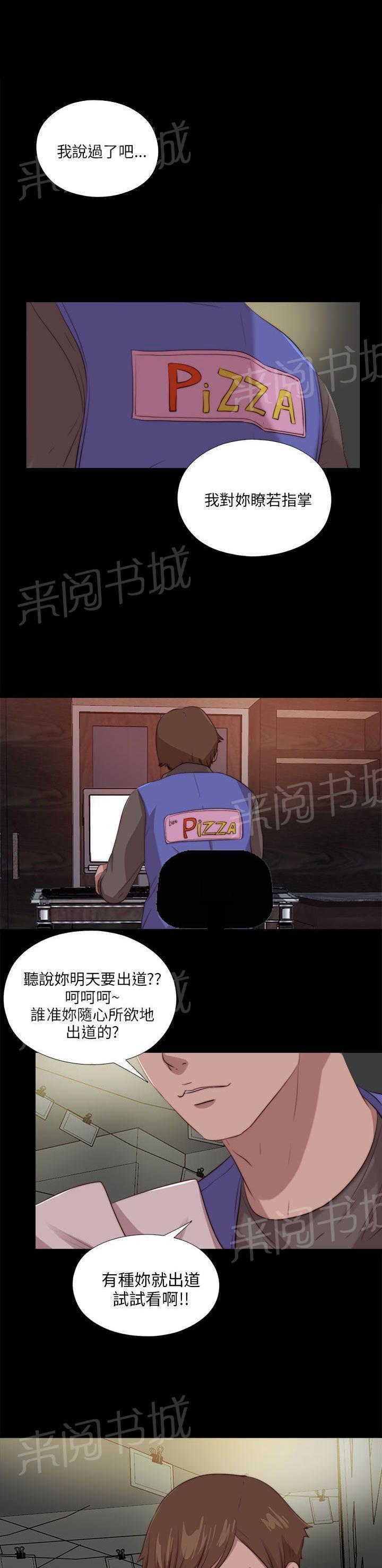 《隔壁练习生》漫画最新章节第180话 别无他法免费下拉式在线观看章节第【10】张图片