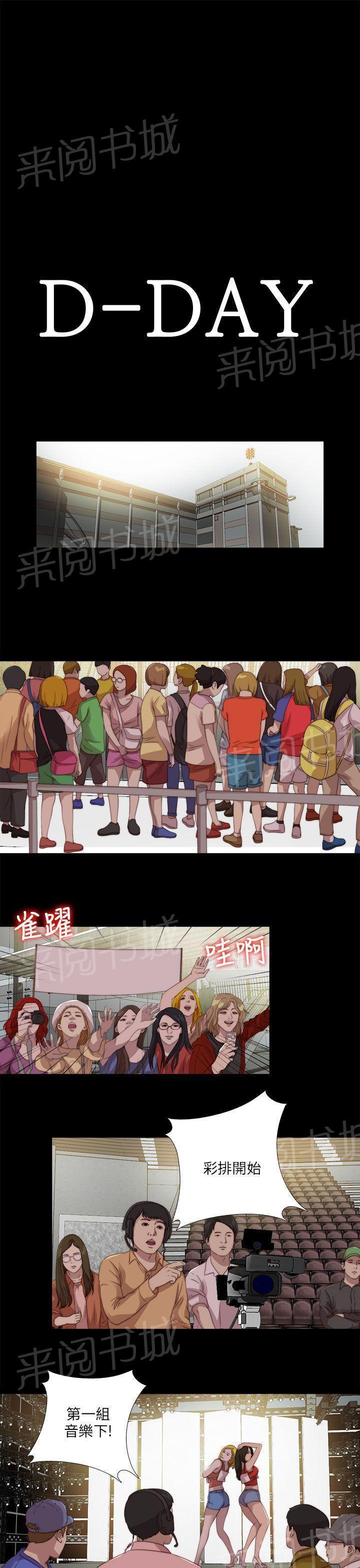 《隔壁练习生》漫画最新章节第180话 别无他法免费下拉式在线观看章节第【8】张图片