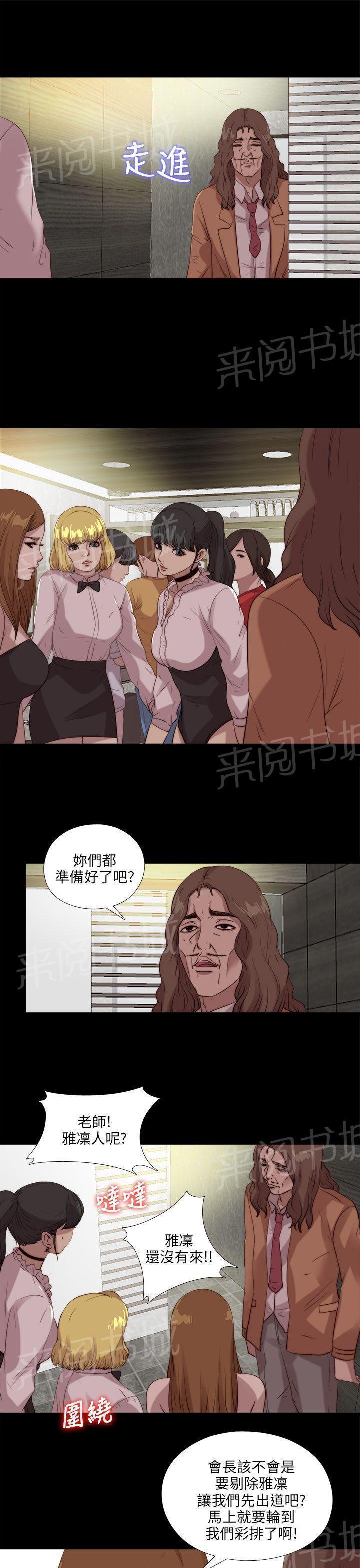 《隔壁练习生》漫画最新章节第180话 别无他法免费下拉式在线观看章节第【6】张图片