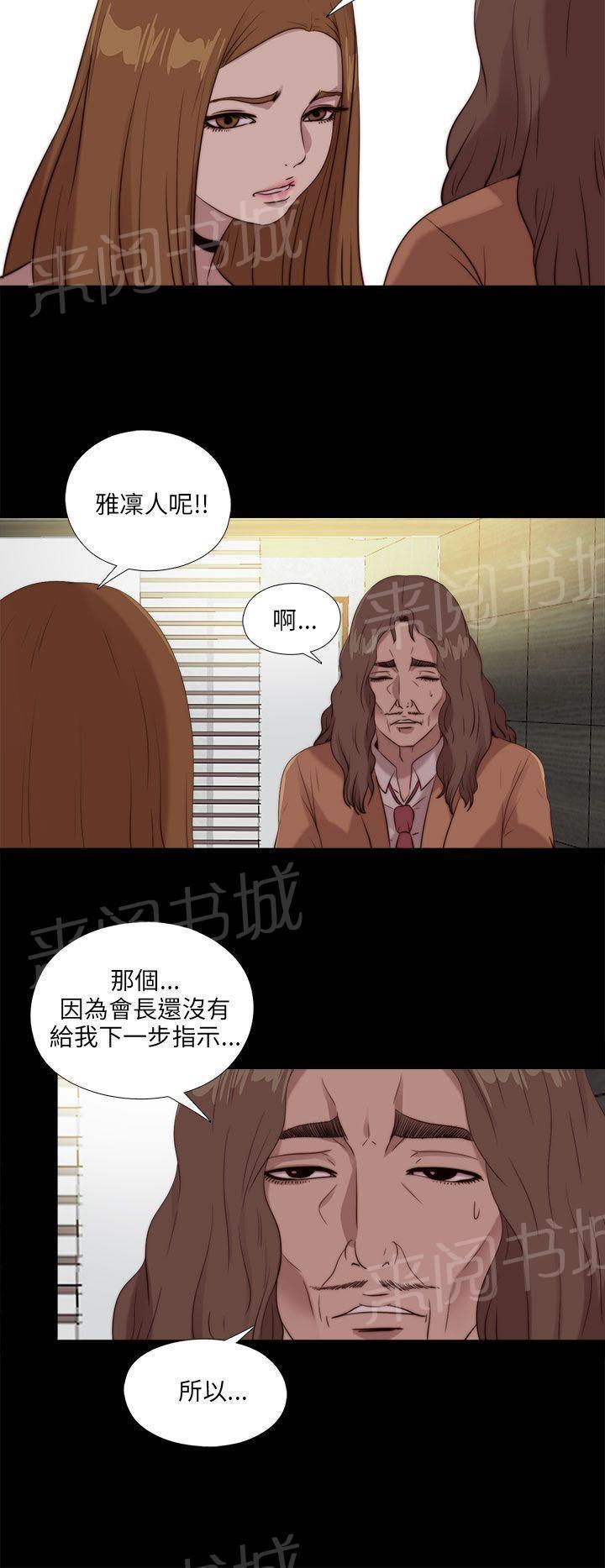 《隔壁练习生》漫画最新章节第180话 别无他法免费下拉式在线观看章节第【5】张图片