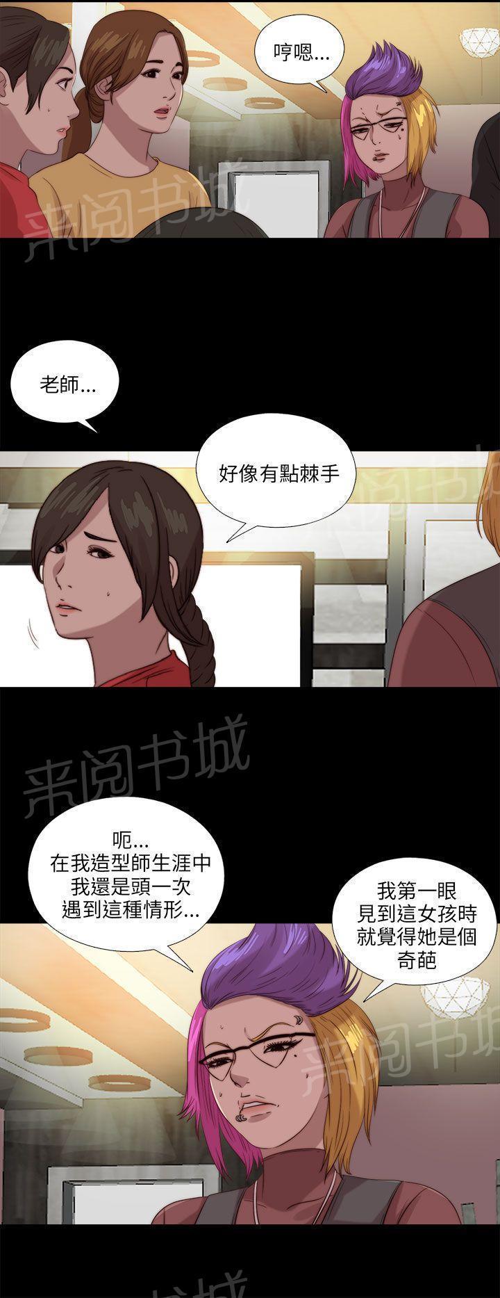 《隔壁练习生》漫画最新章节第180话 别无他法免费下拉式在线观看章节第【3】张图片