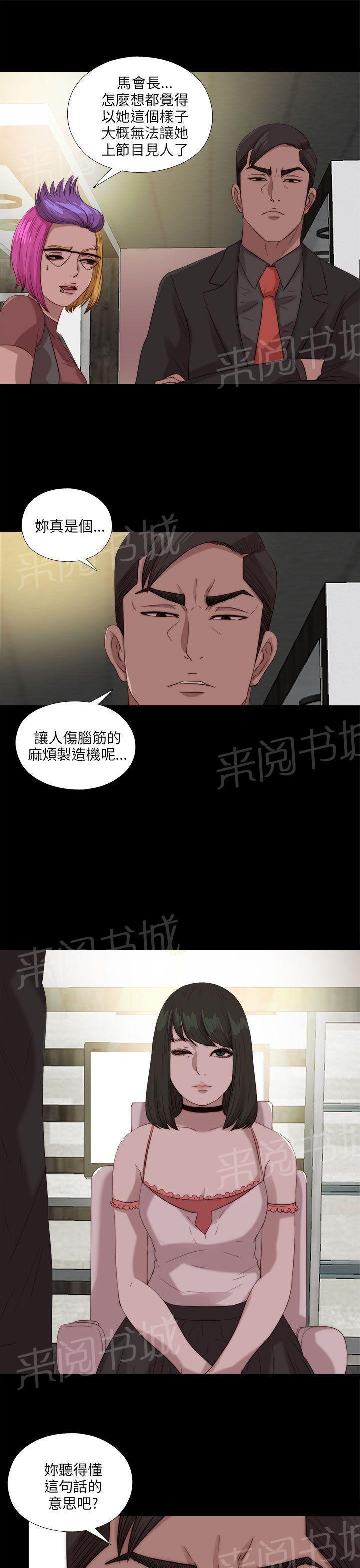 《隔壁练习生》漫画最新章节第180话 别无他法免费下拉式在线观看章节第【2】张图片