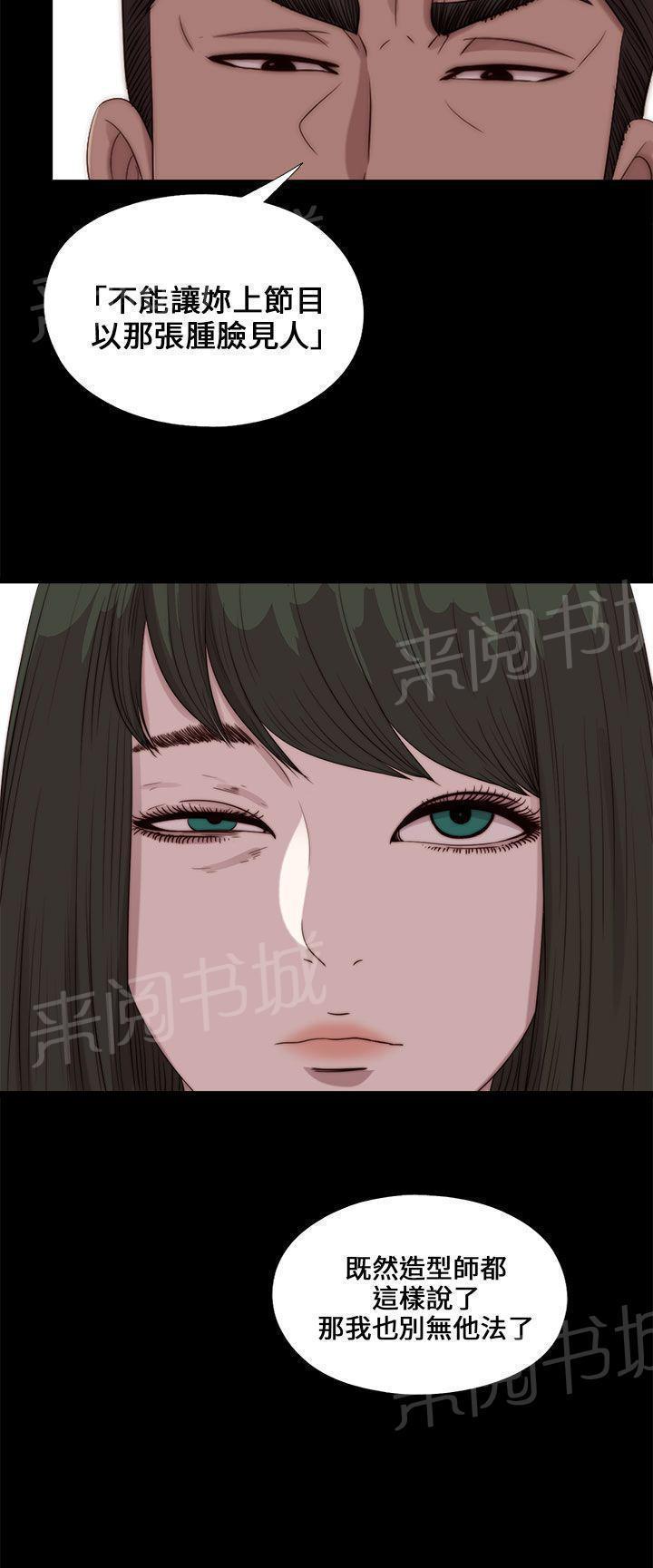 《隔壁练习生》漫画最新章节第180话 别无他法免费下拉式在线观看章节第【1】张图片