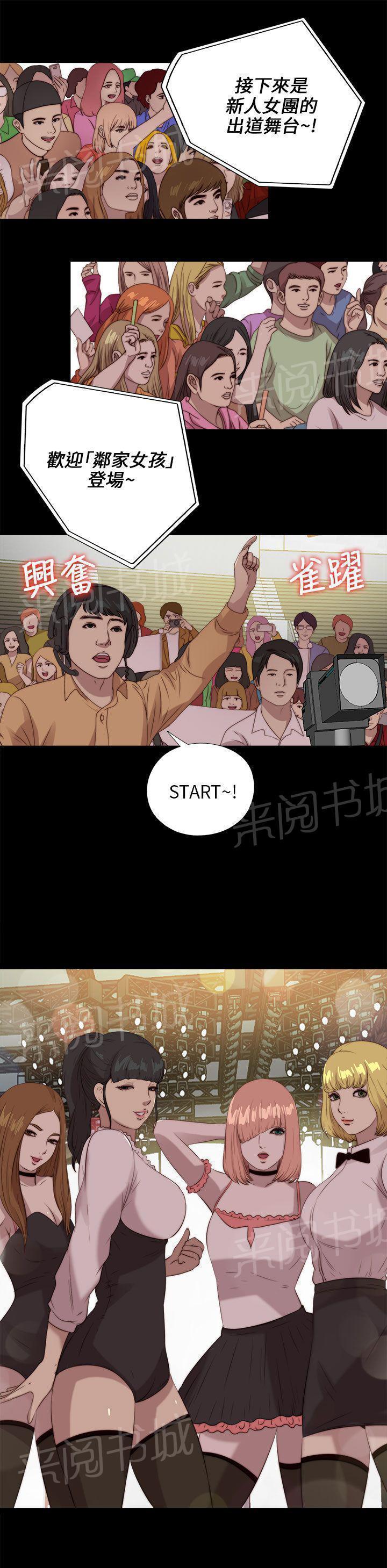 《隔壁练习生》漫画最新章节第183话 出状况免费下拉式在线观看章节第【26】张图片