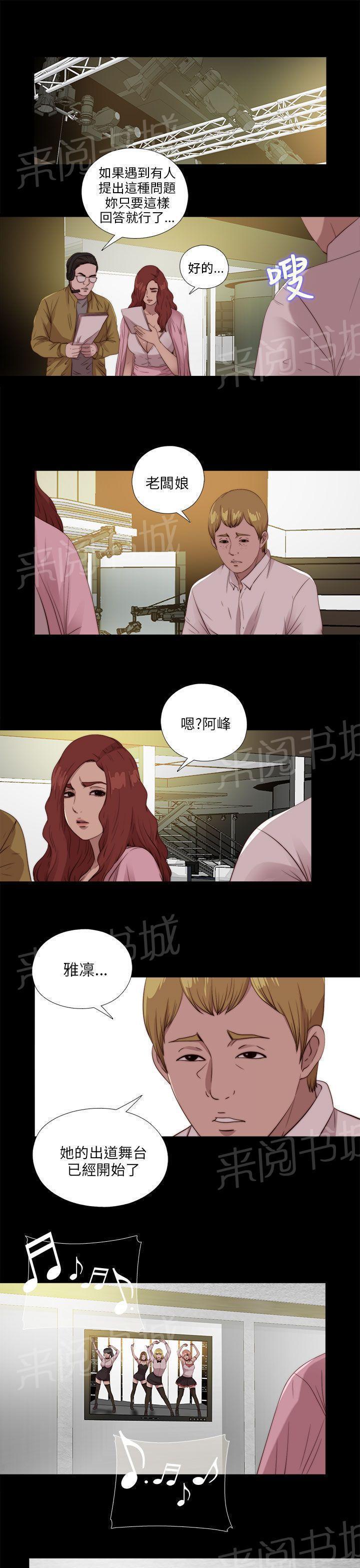 《隔壁练习生》漫画最新章节第183话 出状况免费下拉式在线观看章节第【21】张图片