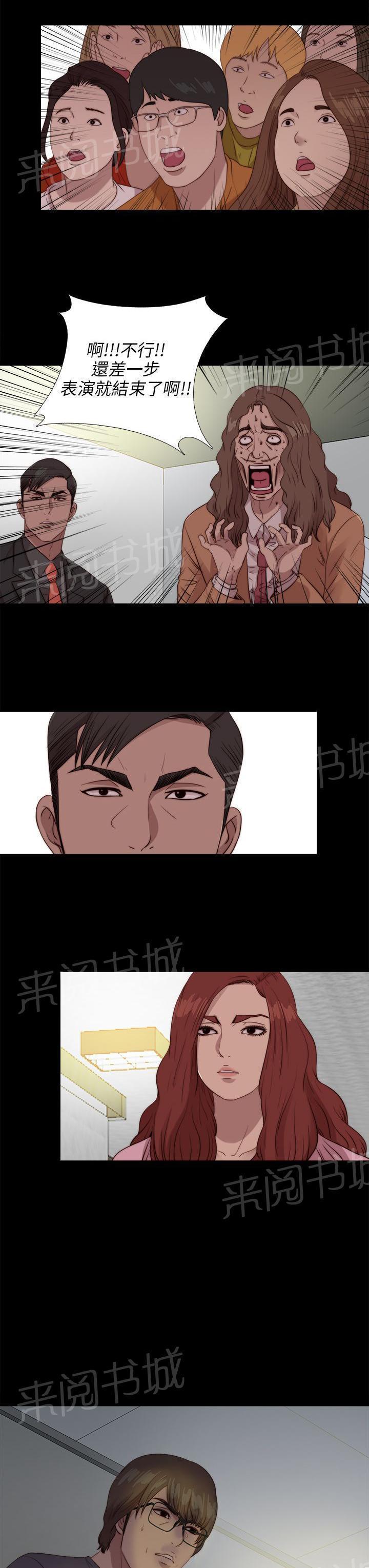 《隔壁练习生》漫画最新章节第183话 出状况免费下拉式在线观看章节第【13】张图片