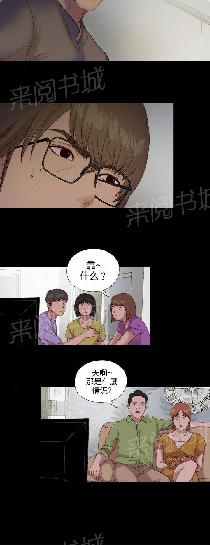 《隔壁练习生》漫画最新章节第183话 出状况免费下拉式在线观看章节第【12】张图片