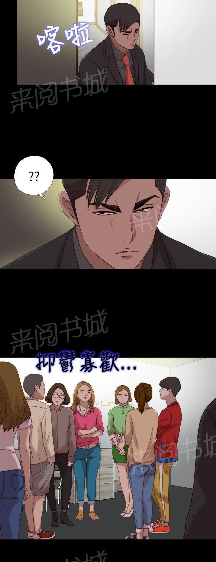 《隔壁练习生》漫画最新章节第183话 出状况免费下拉式在线观看章节第【8】张图片