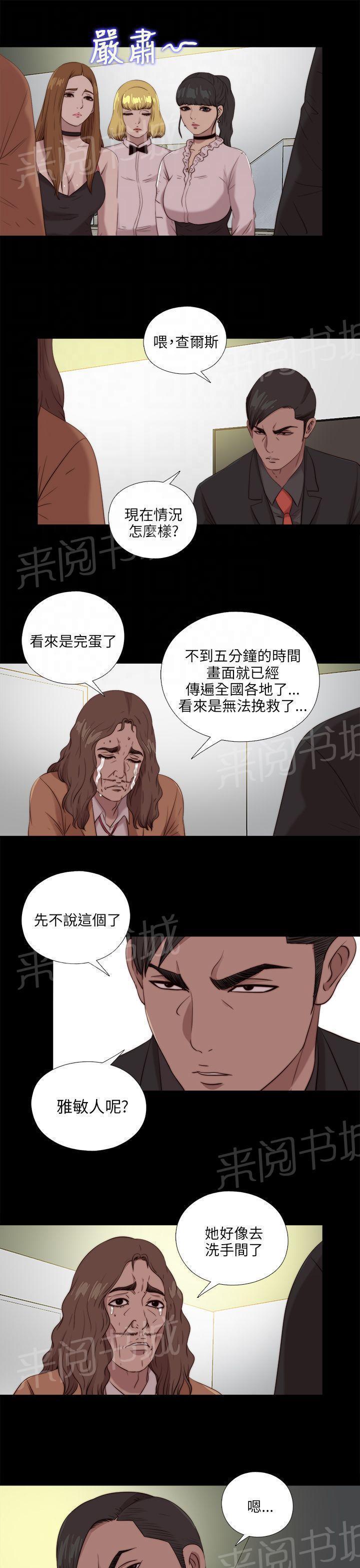 《隔壁练习生》漫画最新章节第183话 出状况免费下拉式在线观看章节第【7】张图片