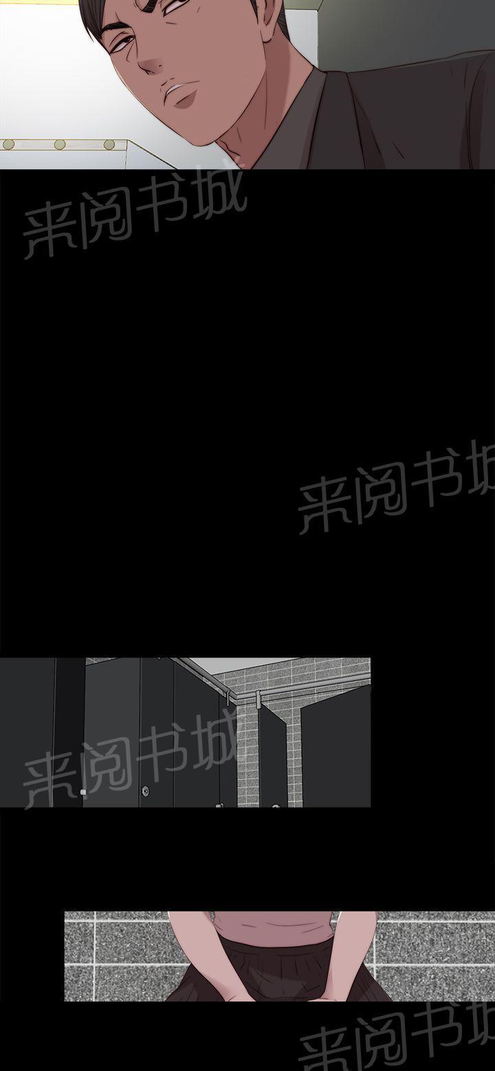 《隔壁练习生》漫画最新章节第183话 出状况免费下拉式在线观看章节第【6】张图片