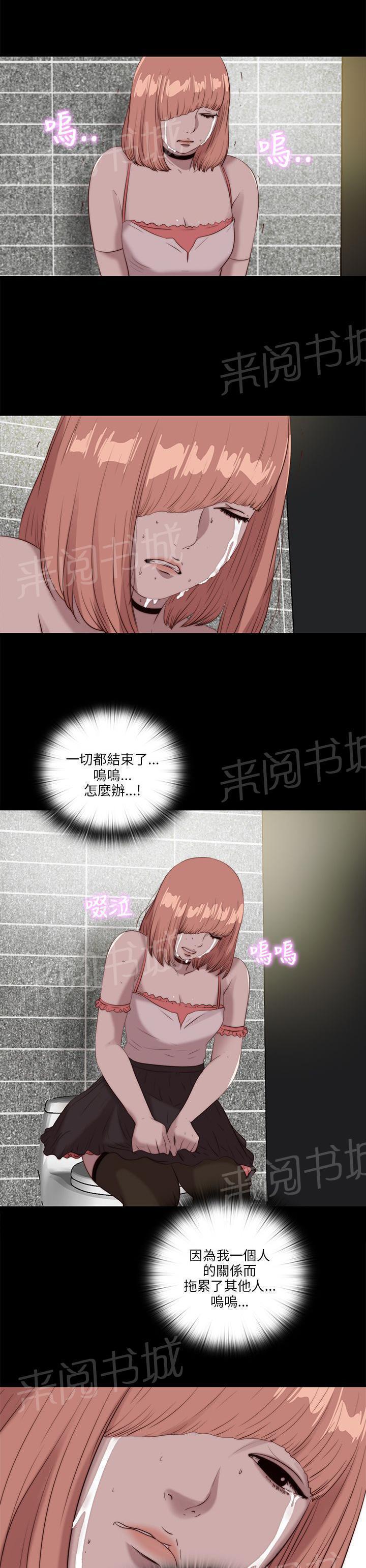 《隔壁练习生》漫画最新章节第183话 出状况免费下拉式在线观看章节第【5】张图片