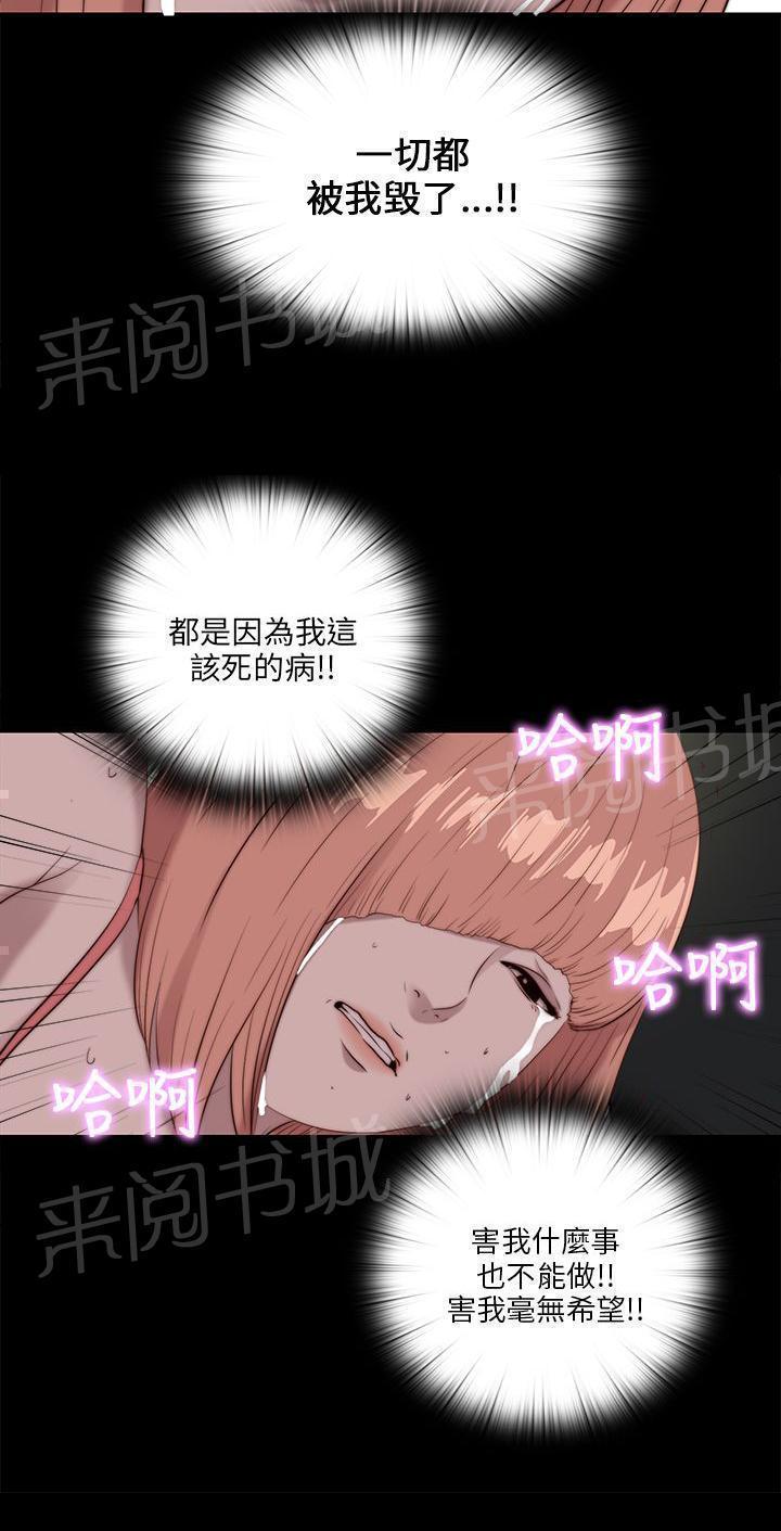 《隔壁练习生》漫画最新章节第183话 出状况免费下拉式在线观看章节第【4】张图片