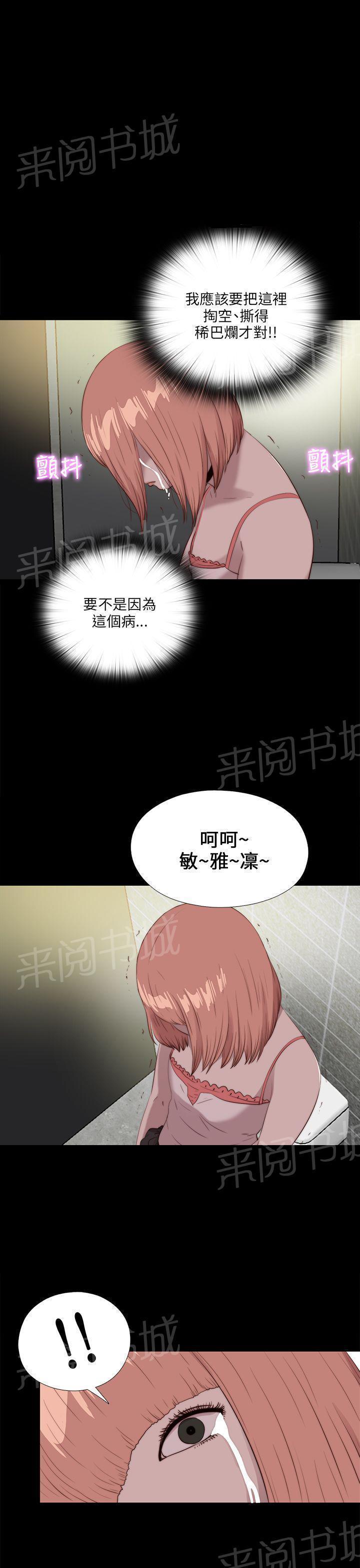 《隔壁练习生》漫画最新章节第183话 出状况免费下拉式在线观看章节第【3】张图片