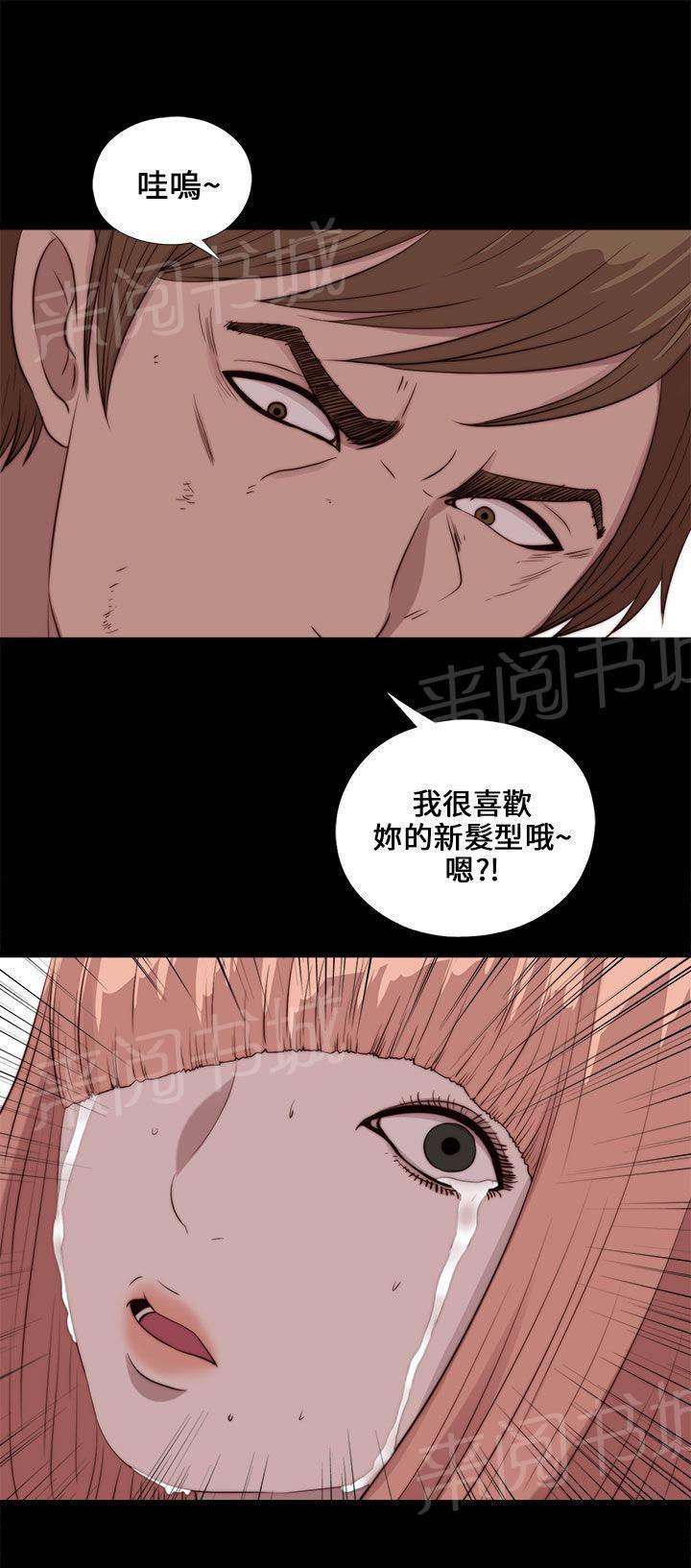 《隔壁练习生》漫画最新章节第183话 出状况免费下拉式在线观看章节第【1】张图片