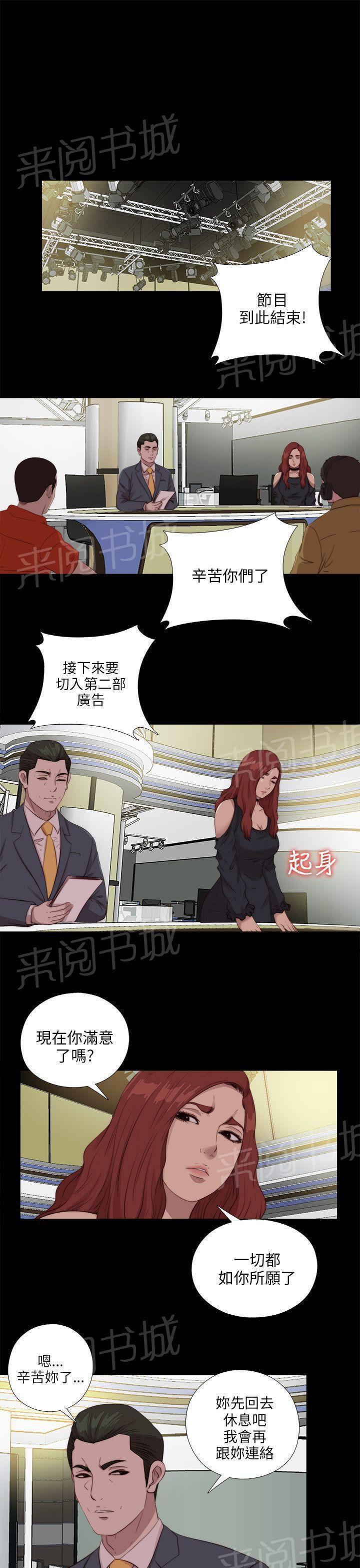 《隔壁练习生》漫画最新章节第184话 威胁免费下拉式在线观看章节第【16】张图片