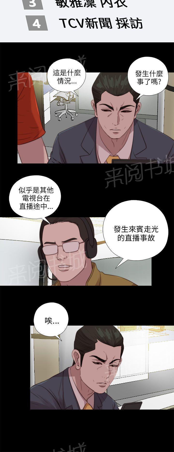 《隔壁练习生》漫画最新章节第184话 威胁免费下拉式在线观看章节第【13】张图片