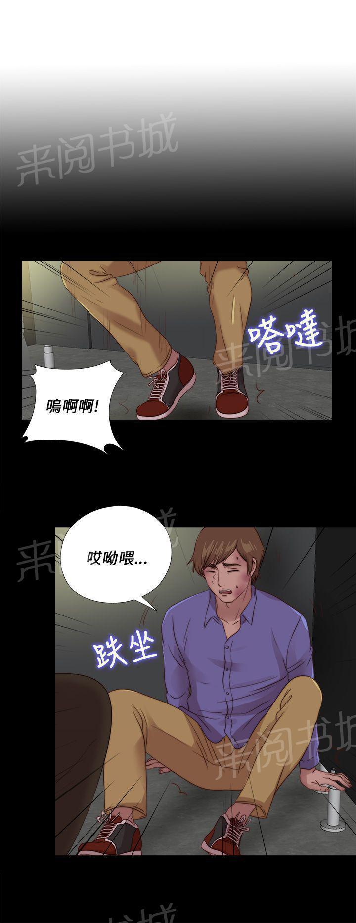 《隔壁练习生》漫画最新章节第184话 威胁免费下拉式在线观看章节第【11】张图片