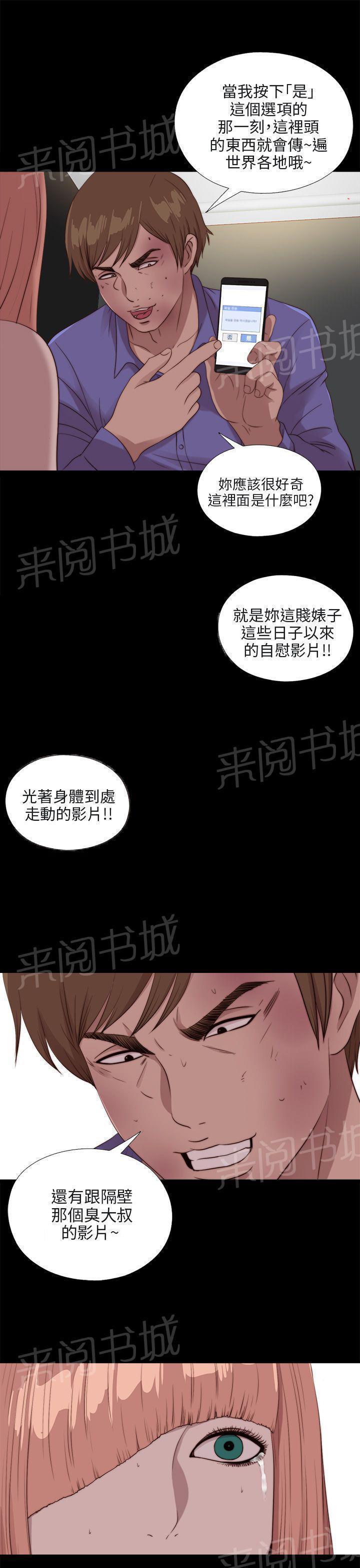 《隔壁练习生》漫画最新章节第184话 威胁免费下拉式在线观看章节第【8】张图片