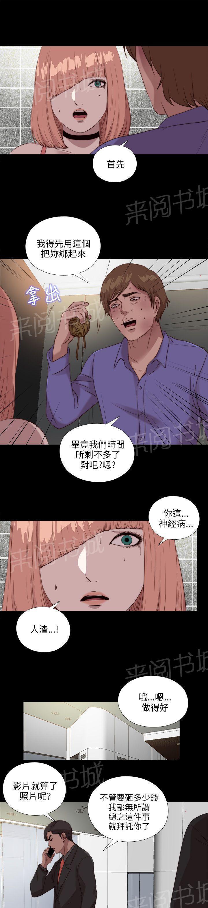 《隔壁练习生》漫画最新章节第184话 威胁免费下拉式在线观看章节第【6】张图片