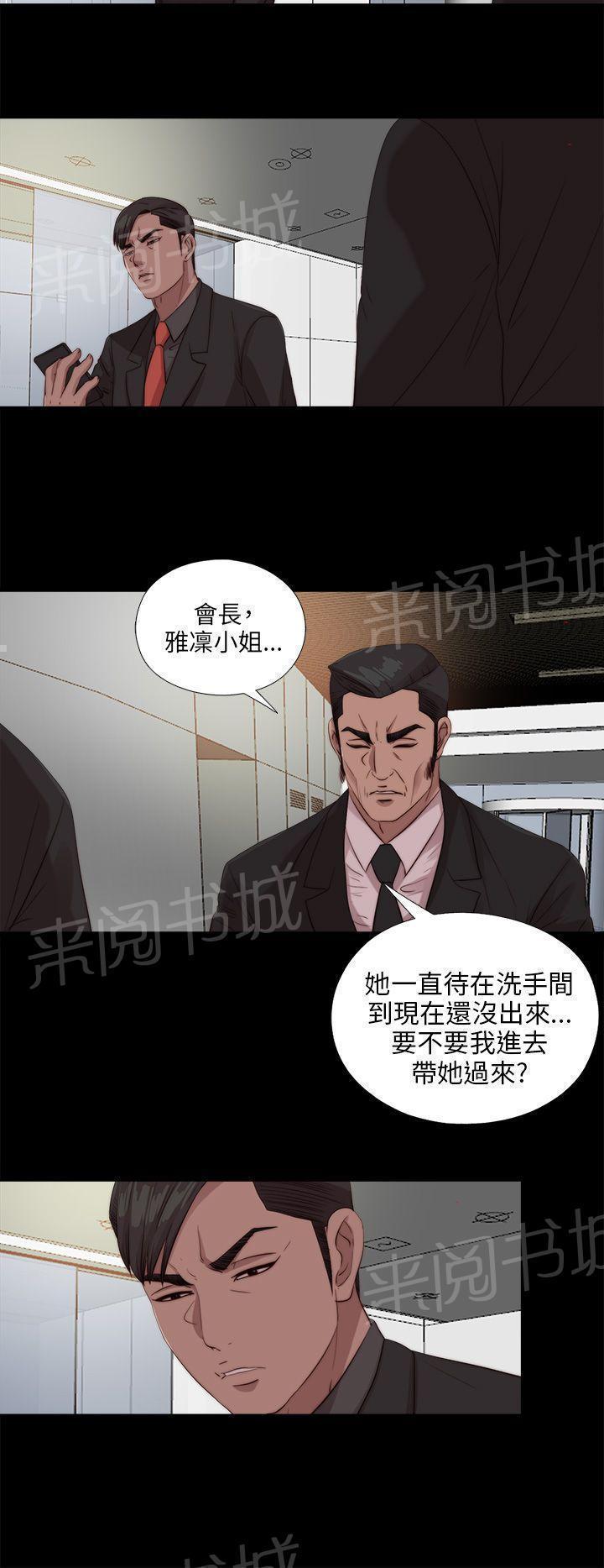 《隔壁练习生》漫画最新章节第184话 威胁免费下拉式在线观看章节第【5】张图片