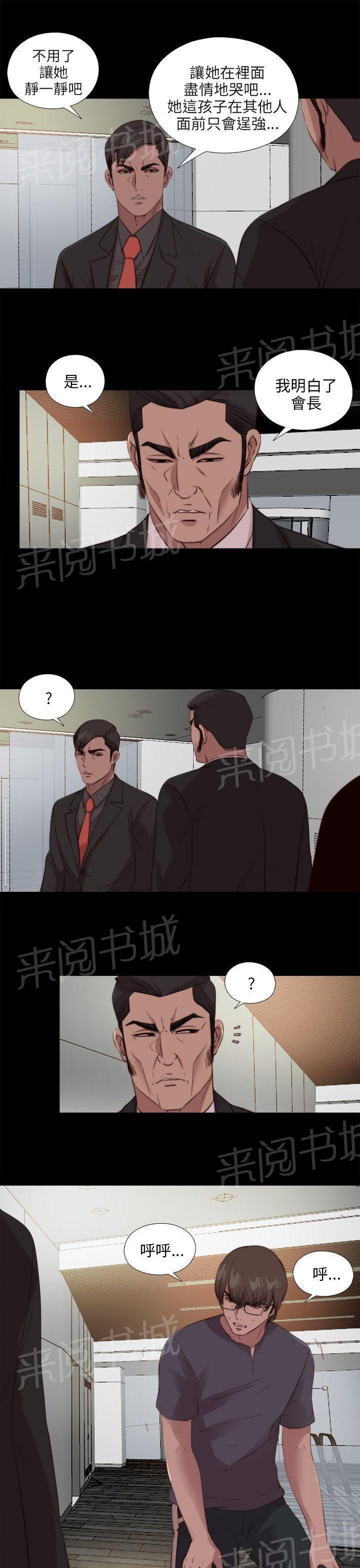 《隔壁练习生》漫画最新章节第184话 威胁免费下拉式在线观看章节第【4】张图片