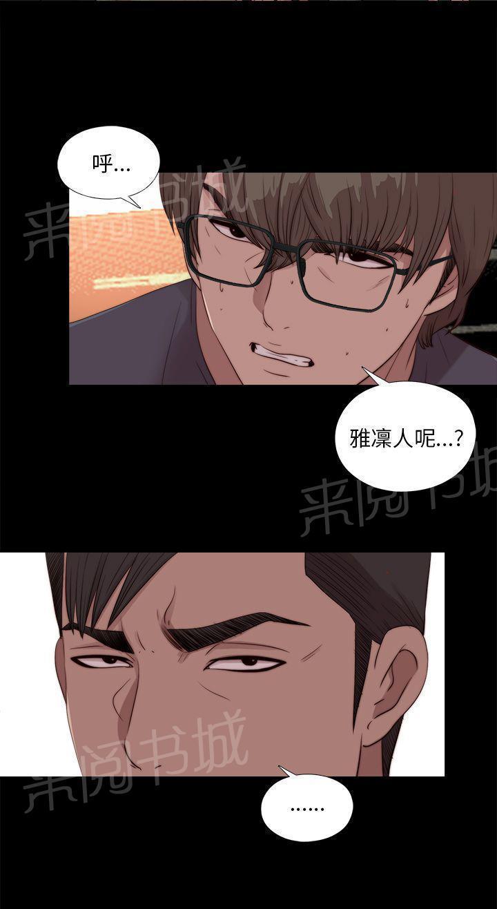 《隔壁练习生》漫画最新章节第184话 威胁免费下拉式在线观看章节第【3】张图片