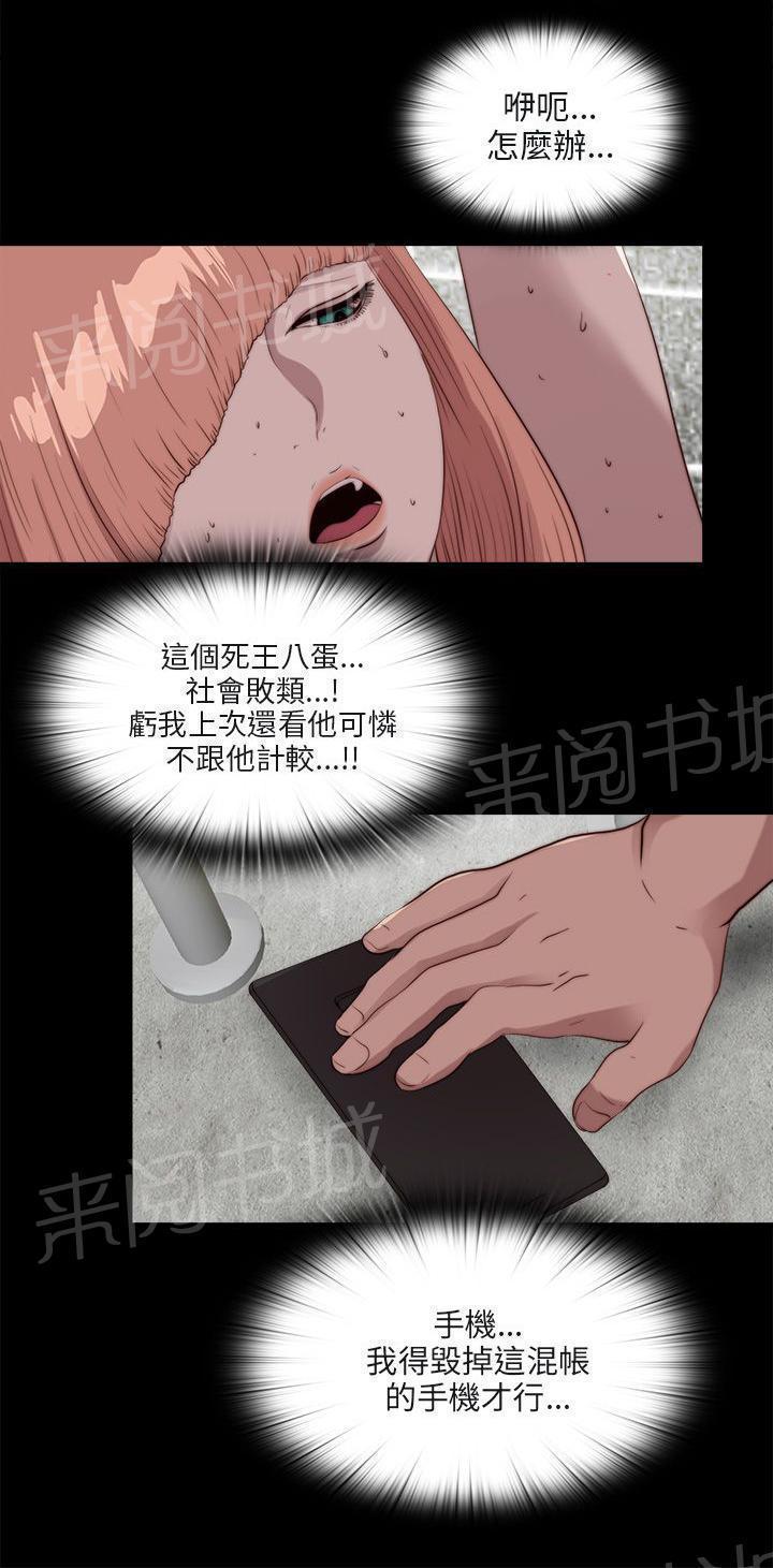 《隔壁练习生》漫画最新章节第184话 威胁免费下拉式在线观看章节第【1】张图片