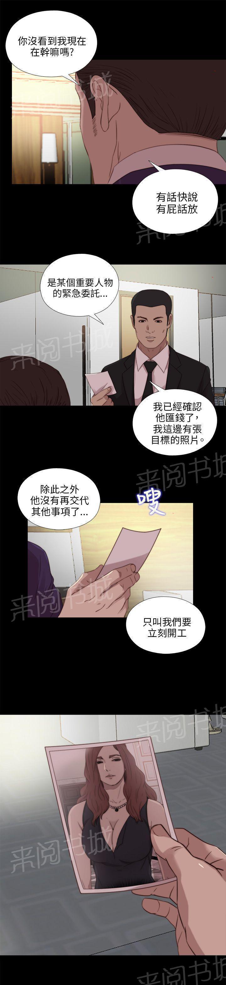 《隔壁练习生》漫画最新章节第185话 车祸免费下拉式在线观看章节第【6】张图片