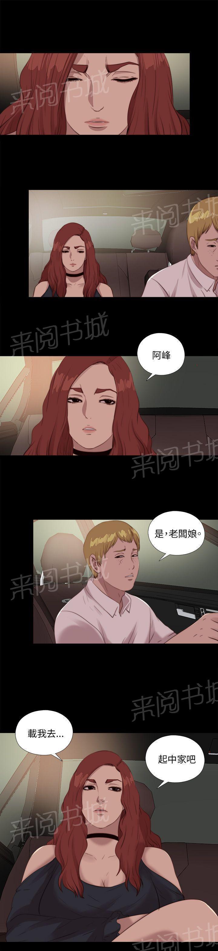 《隔壁练习生》漫画最新章节第185话 车祸免费下拉式在线观看章节第【4】张图片