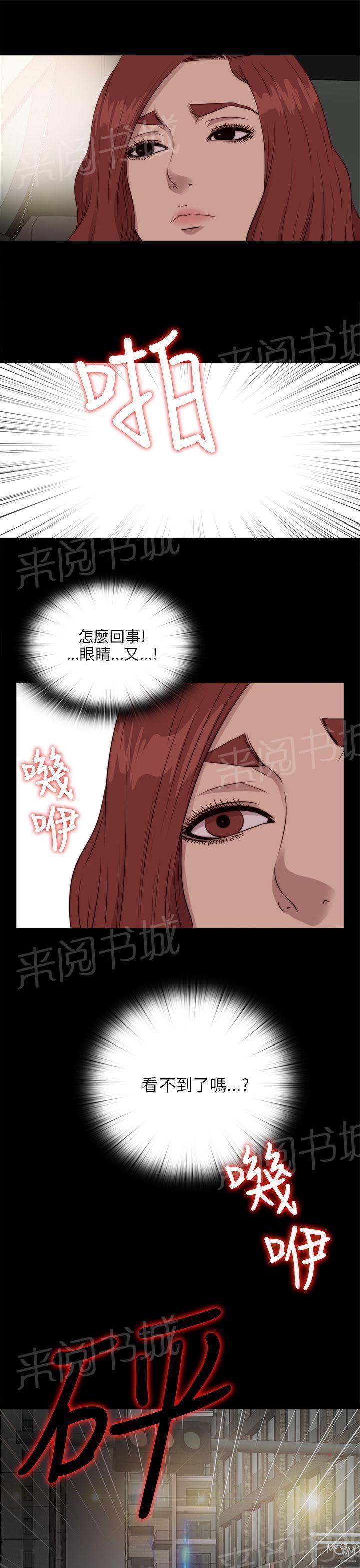 《隔壁练习生》漫画最新章节第185话 车祸免费下拉式在线观看章节第【2】张图片