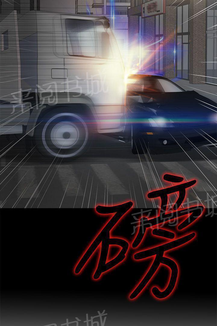 《隔壁练习生》漫画最新章节第185话 车祸免费下拉式在线观看章节第【1】张图片