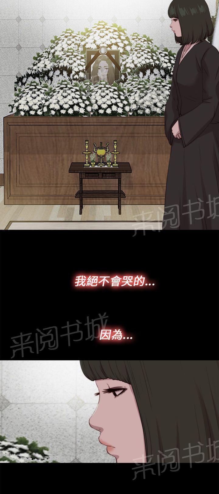 《隔壁练习生》漫画最新章节第188话 祭礼免费下拉式在线观看章节第【11】张图片