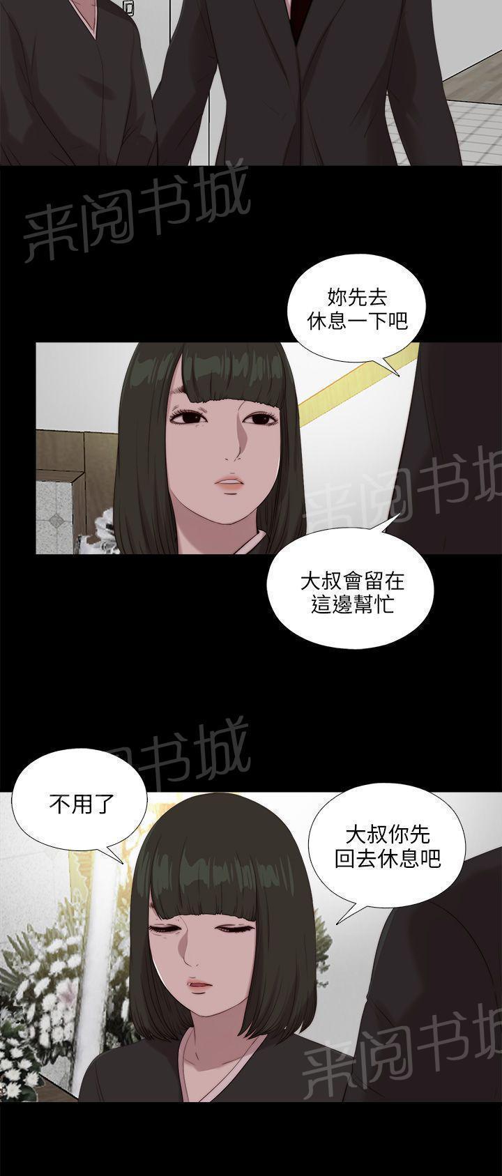 《隔壁练习生》漫画最新章节第188话 祭礼免费下拉式在线观看章节第【9】张图片