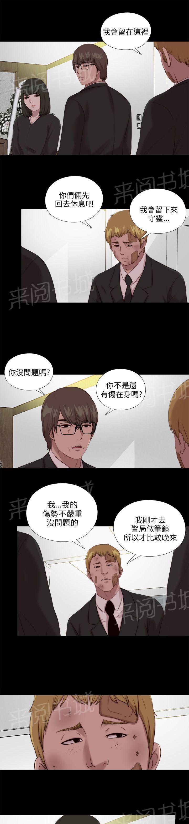 《隔壁练习生》漫画最新章节第188话 祭礼免费下拉式在线观看章节第【8】张图片