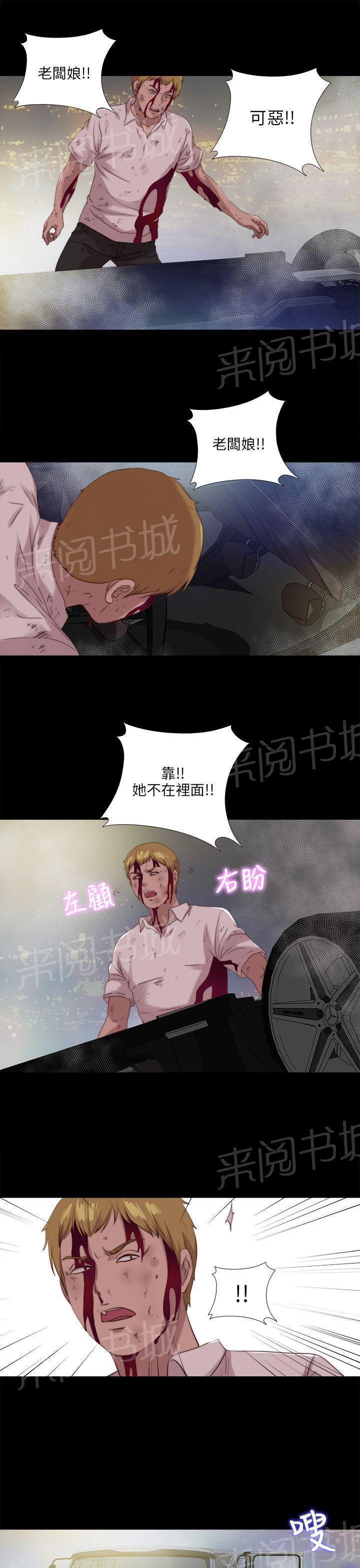 《隔壁练习生》漫画最新章节第188话 祭礼免费下拉式在线观看章节第【4】张图片