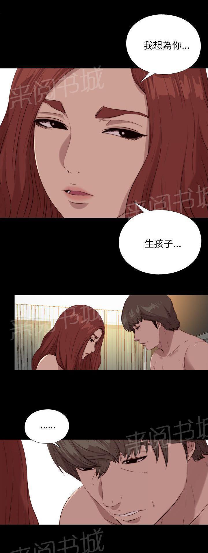 《隔壁练习生》漫画最新章节第189话 从实招来免费下拉式在线观看章节第【21】张图片