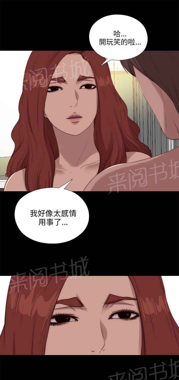 《隔壁练习生》漫画最新章节第189话 从实招来免费下拉式在线观看章节第【20】张图片