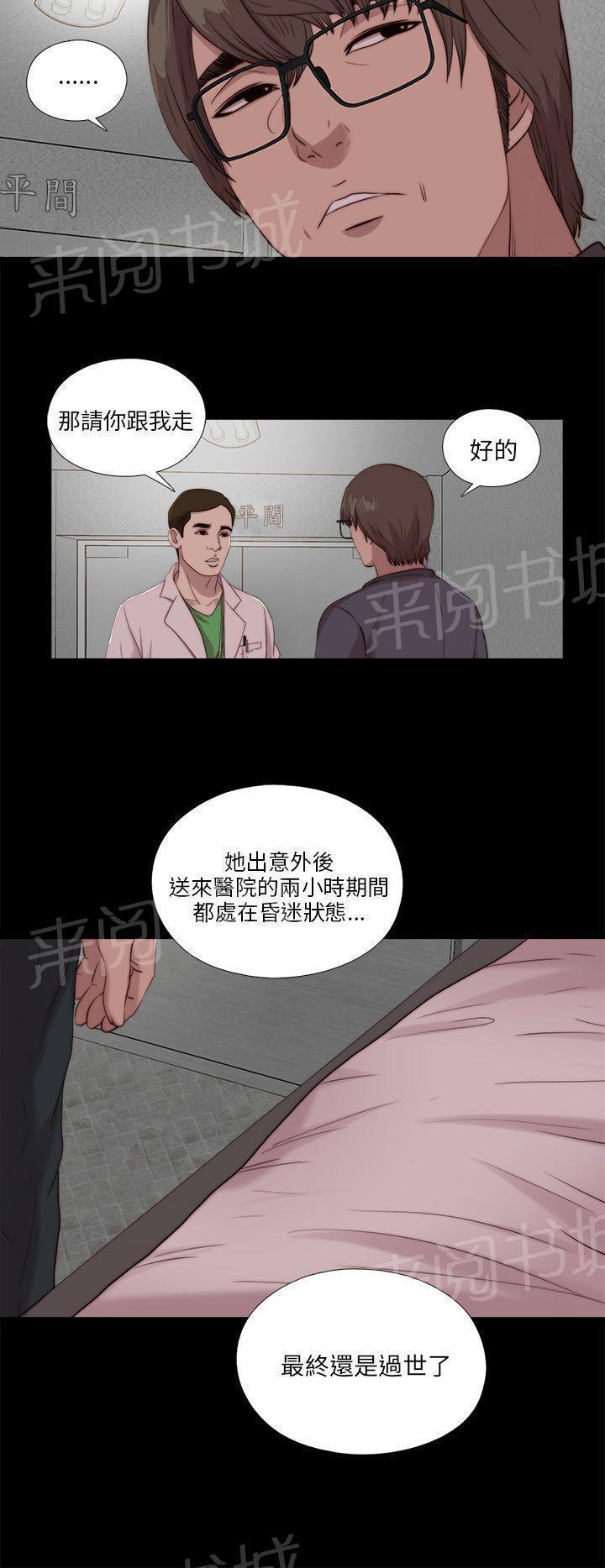 《隔壁练习生》漫画最新章节第189话 从实招来免费下拉式在线观看章节第【18】张图片