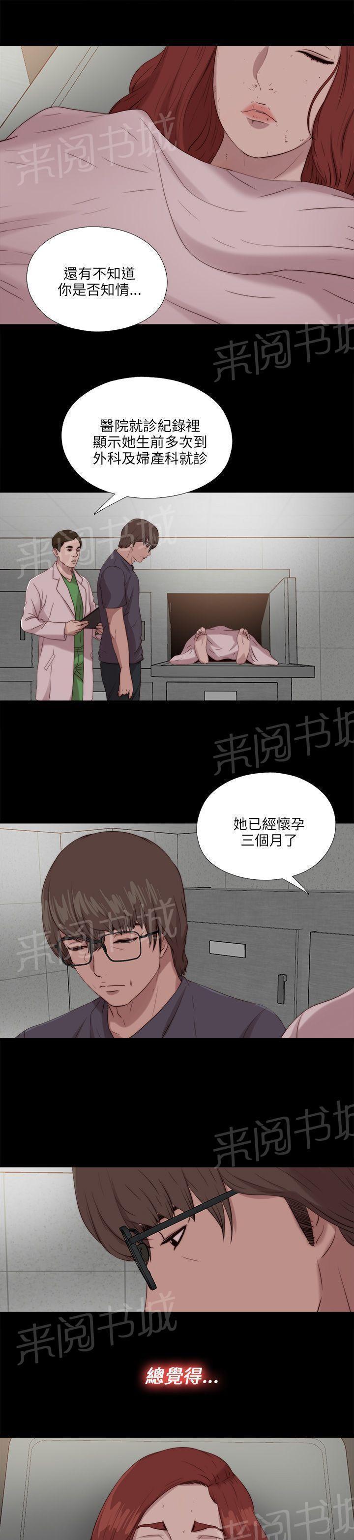 《隔壁练习生》漫画最新章节第189话 从实招来免费下拉式在线观看章节第【17】张图片