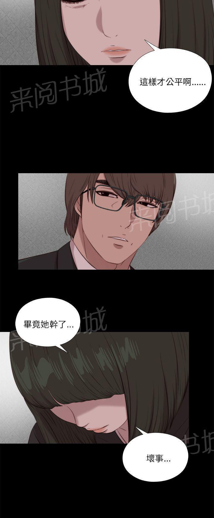 《隔壁练习生》漫画最新章节第189话 从实招来免费下拉式在线观看章节第【14】张图片