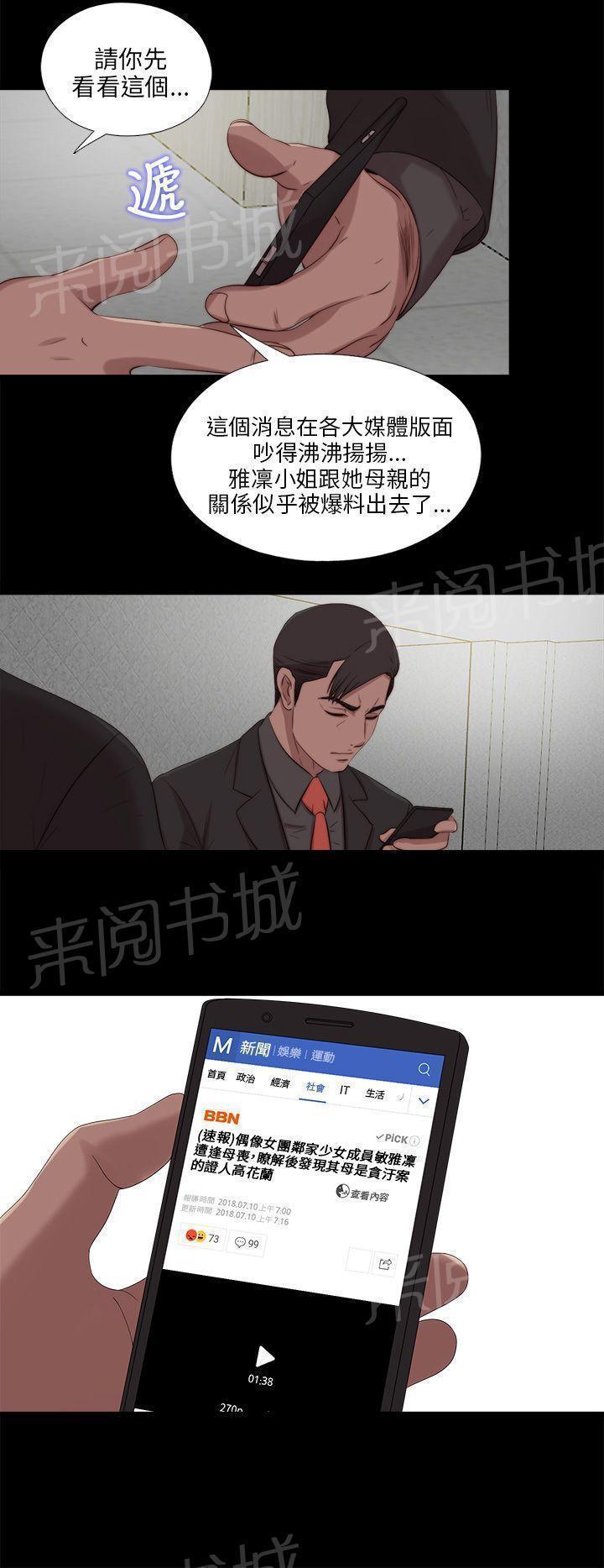 《隔壁练习生》漫画最新章节第189话 从实招来免费下拉式在线观看章节第【12】张图片